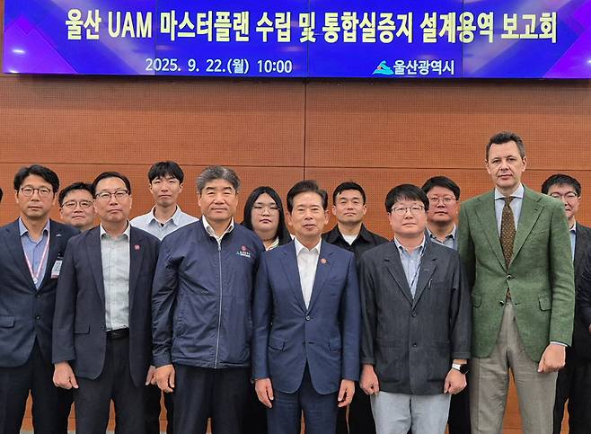 울산시는 22일 시청 본관 중회의실에서 도심항공교통(UAM) 마스터플랜 수립 및 통합 실증지 설계용역 보고회를 개최했다. 회의에는 안효대 울산시 경제부시장(앞줄 오른쪽에서 세 번째)을 비롯해 울산정보산업진흥원, 용역사, 외부 전문가 등 20여 명이 참석했다. 울산시 제공