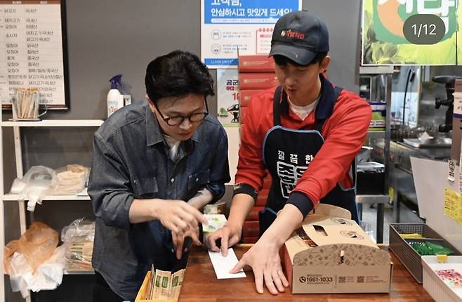 국민의힘 한동훈 전 대표 페이스북