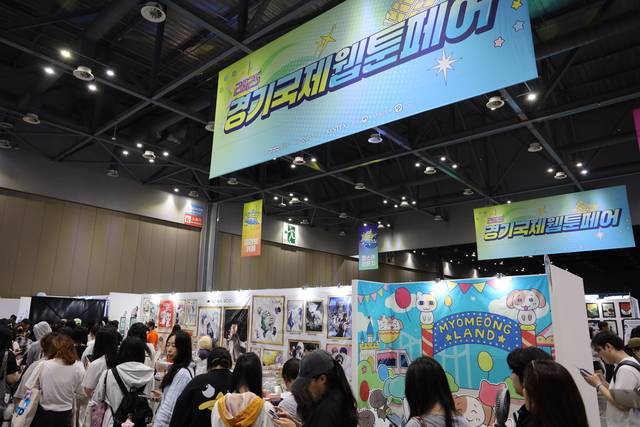 2025 경기국제웹툰페어 전시장 사진제공=경콘진