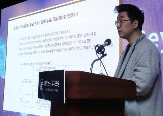 채상욱 업라이즈 부동산 애널리스트(現 커넥티드 코리아 대표) /사진=뉴스1