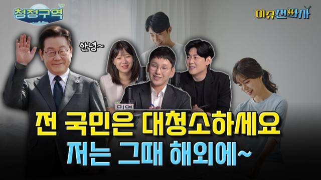 '이슈전파사' 9월 24일 방송. 박성민 전 더불어민주당 최고위원, 박민영 국민의힘 미디어 대변인, 문성호 전 개혁신당 선임 대변인 출연.