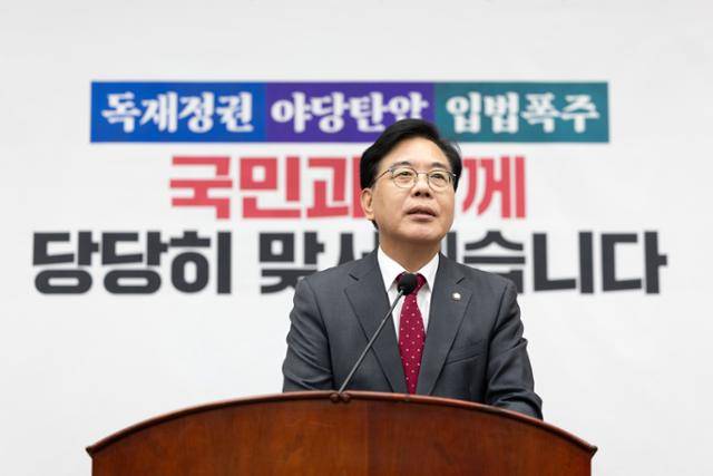 송언석 국민의힘 원내대표가 24일 국회에서 열린 의원총회에 참석해 모두발언을 하고 있다. 뉴스1