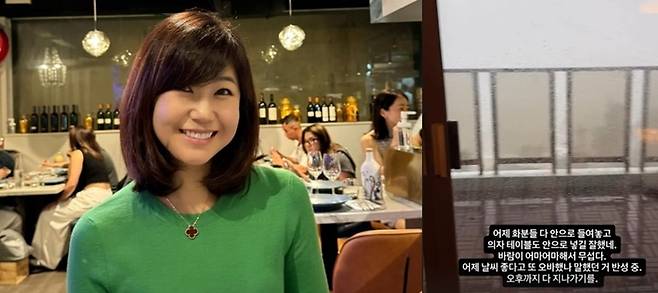 사진=강수정 SNS 캡처.