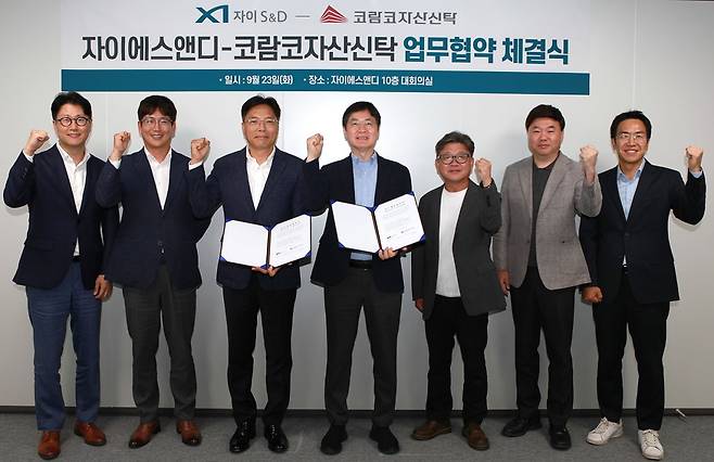 코람코자산신탁은 자이에스앤디와 ‘고급주택 개발사업 협력을 위한 전략적 업무협약(MOU)’을 체결했다. 코람코 제공