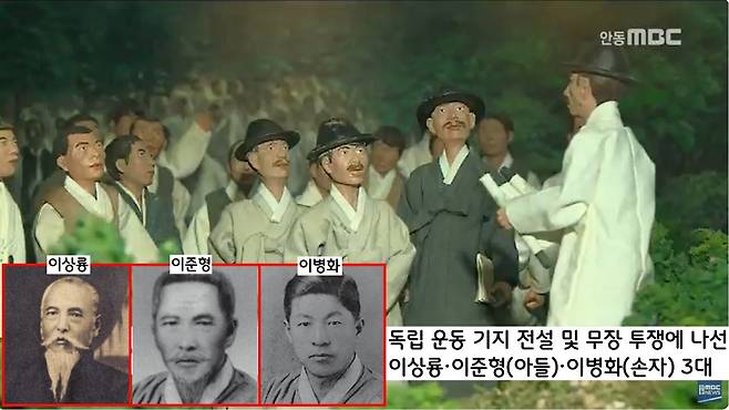 어려운 환경에서 석주 아상룡 선생과 아들 이준형, 손자 이병화 등 3대는 독립운동 기지 결성과 무장투쟁을 위해 밤낮없이 뛰어다녀야 했다.