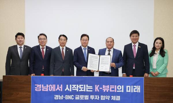 24일(현지시간) 우즈베키스탄에서 박완수(사진 왼�U부터 네 번째) 경남도지사가 보저로브 래크맛 호미도비치(다섯 번째) 비엔씨 글로벌 회장과 투자유치 업무협약을 체결한 뒤 기념사진을 찍고 있다.