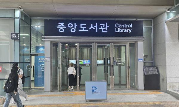 24일 오후 부산대 중앙도서관으로 들어가는 대학생들 모습. 조성우 기자