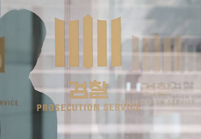 내란 특검 사무실이 위치한 서울 서초구 서울고검. [사진 출처 = 연합뉴스]