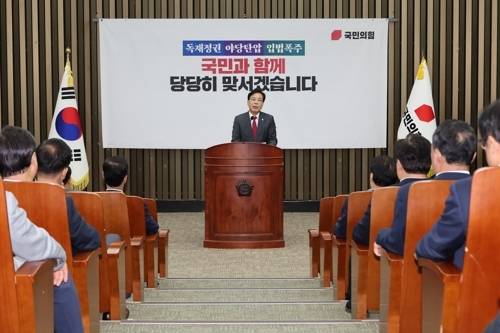 국민의힘 송언석 원내대표가 24일 서울 여의도 국회에서 열린 긴급 의원총회에서 이재명 대통령의 UN 기조연설과 관련해 발언하고 있다. [사진 = 연합뉴스]