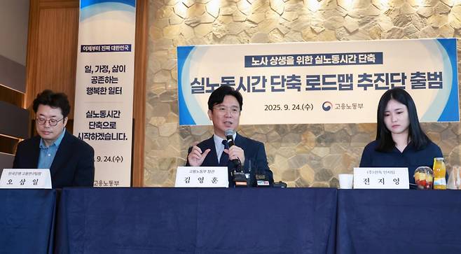 김영훈 고용노동부 장관이 24일 서울 중구 LW컨벤션 센터에서 열린 '실노동시간 단축 로드맵 추진단 킥오프 회의'에 참석해 발언하고 있다. (사진=고용노동부 제공) 2025.09.24. photo@newsis.com *재판매 및 DB 금지 /사진=뉴시스