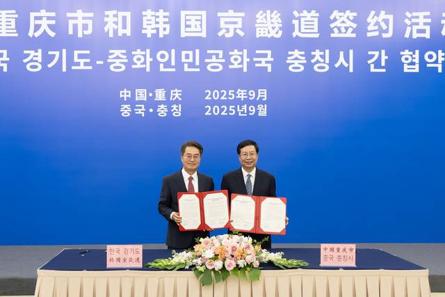 김동연(왼쪽) 경기지사와 후헝화(胡衡華) 중국 충칭(重慶)시장이 23일 충칭시 우두호텔에서 만나 우호협력 협약을 체결한 뒤 기념촬영하고 있다. 경기도청 제공