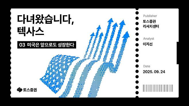 [토스증권 제공]