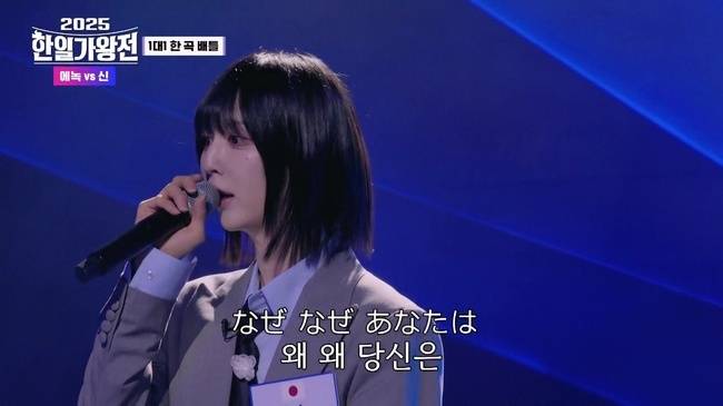 사진=MBN ‘2025 한일가왕전’