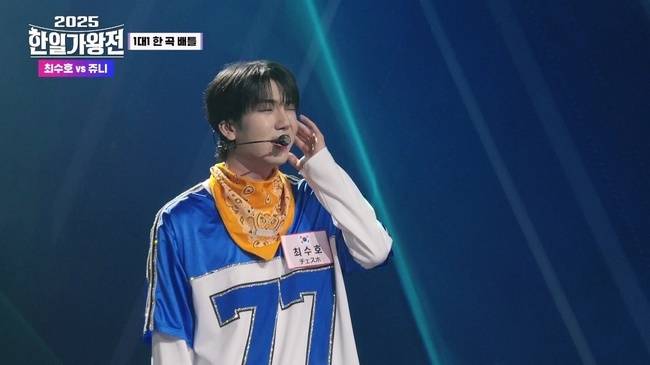 사진=MBN ‘2025 한일가왕전’