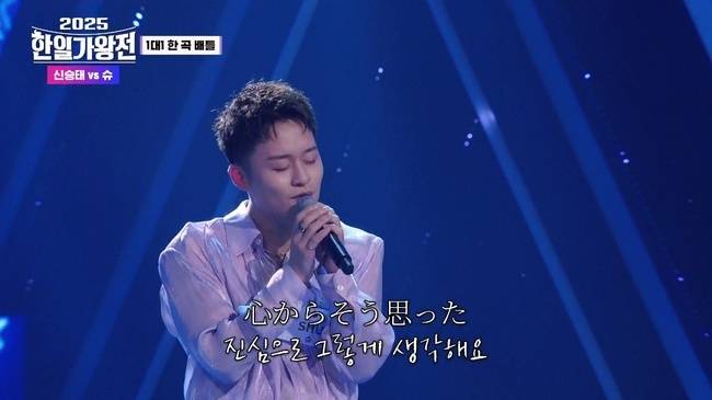 사진=MBN ‘2025 한일가왕전’