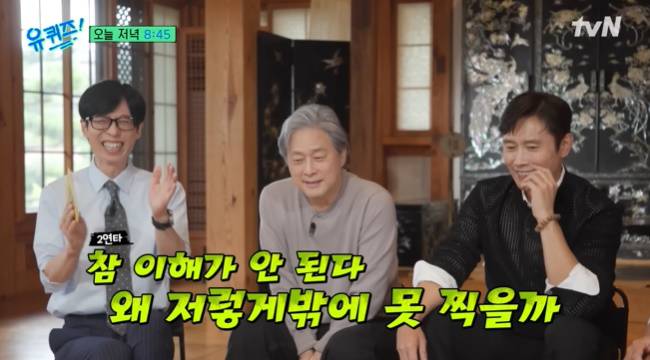 사진=tvN ‘유 퀴즈 온 더 블럭’ 선공개 영상 캡처