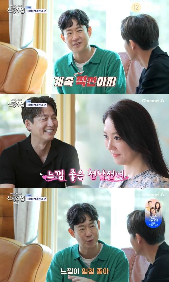 사진=채널A ‘요즘 남자 라이프-신랑수업’ 캡처