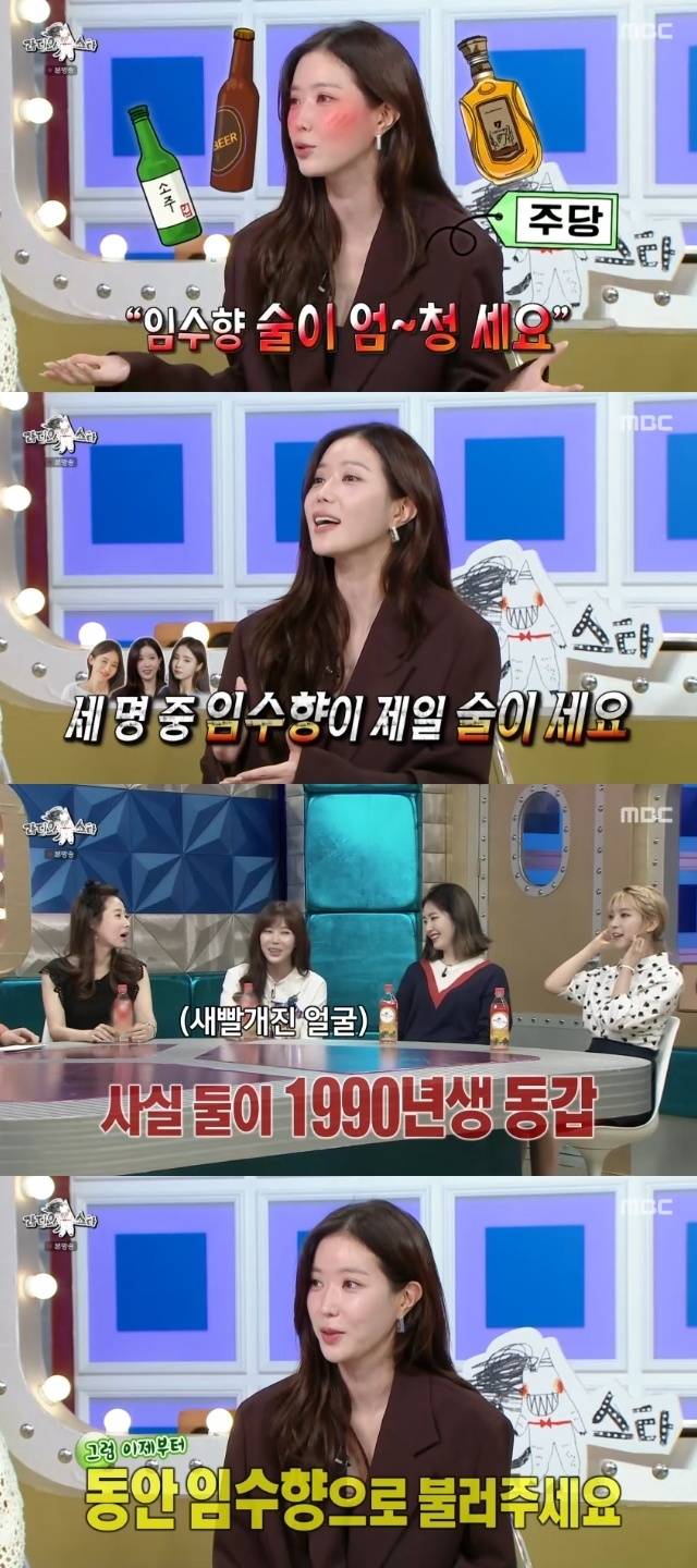 MBC ‘라디오스타’ 캡처