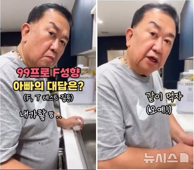 [서울=뉴시스]개그맨 이용식(73)의 홀쭉해진 근황이 공개돼 화제다. (사진: 이수민 인스타그램 캡처) 2025.09.23.