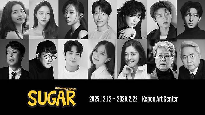 뮤지컬 '슈가' 출연진. (사진=PR 컴퍼니 제공) *재판매 및 DB 금지