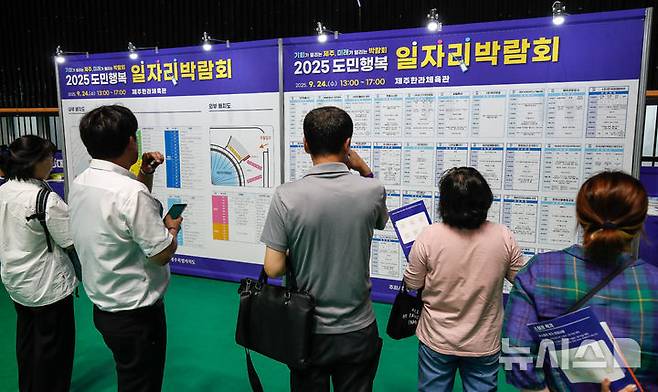 [제주=뉴시스] 우장호 기자 = 24일 오후 제주시 오라1동 한라체육관에서 제주특별자치도 주최로 열린 '2025 도민행복 일자리 박람회'에 구직자들의 발걸음이 이어지고 있다. 2025.09.24. woo1223@newsis.com