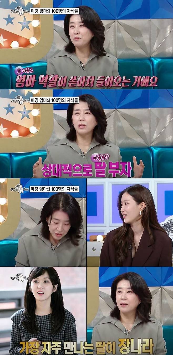 [서울=뉴시스] 배우 김미경이 24일 방송하는 MBC TV 예능 프로그램 '라디오스타'에 게스트로 출연한다. (사진=MBC '라디오스타' 캡처) 2025.09.24. photo@newsis.com *재판매 및 DB 금지