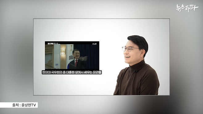 2023년 1월 3일 국민의힘 윤상현 의원의 공식 유튜브 채널 '윤상현TV'에 올라온 영상.&nbsp;영상 속 윤 의원은 ▲벽이 하얀색인 공간에서 ▲갈색 옷을 입고 있다.