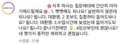 수강생들의 질문에 답변한 이효리. ‘아난다’ SNS 캡처