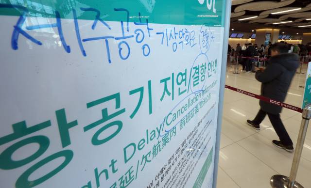서울 강서구 김포국제공항 국내선 항공사 체크인 카운터 앞에서 제주로 떠나지 못한 여행객들이 수속 재개를 기다리고 있다. 사진은 기사 내용과 무관함. 뉴스1