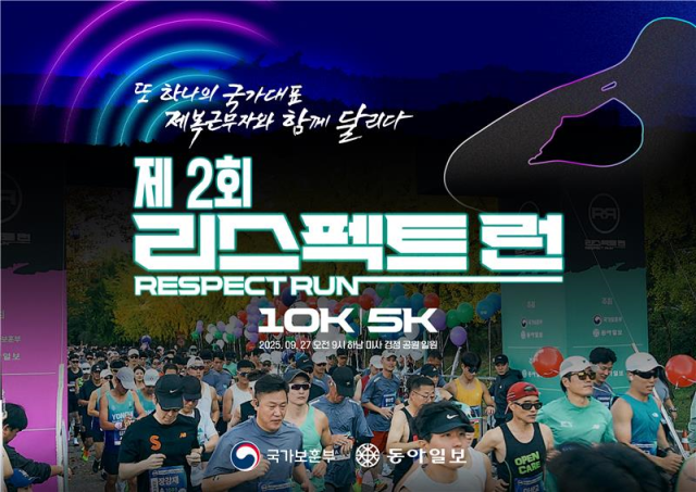 사진 제공=국가보훈부