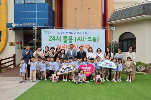 청도군이 올해 6월부터 운영에 들어간 '24시돌봄(AII-보듬)어린이집' ⓒ청도군