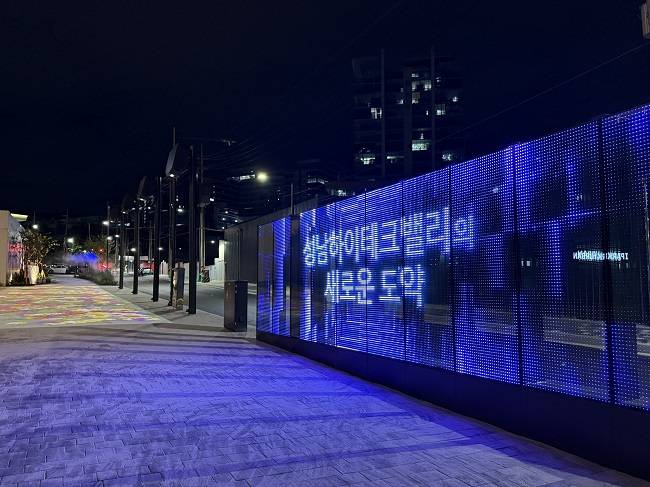 성남하이테크밸리 청년친화형 아름다운거리 미디어글래스월 ⓒ성남시 제공