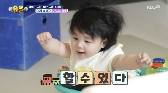 KBS 2TV ‘슈퍼맨이 돌아왔다’ 화면 캡처