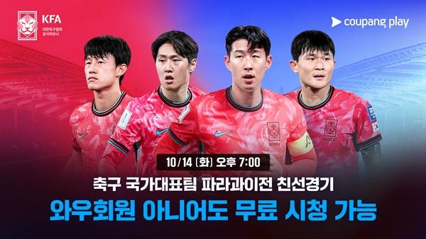 사진=쿠팡플레이 제공