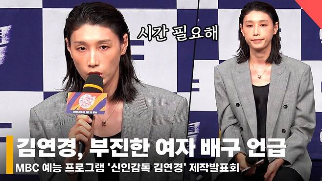 전 배구선수 김연경 /사진=전시윤 기자