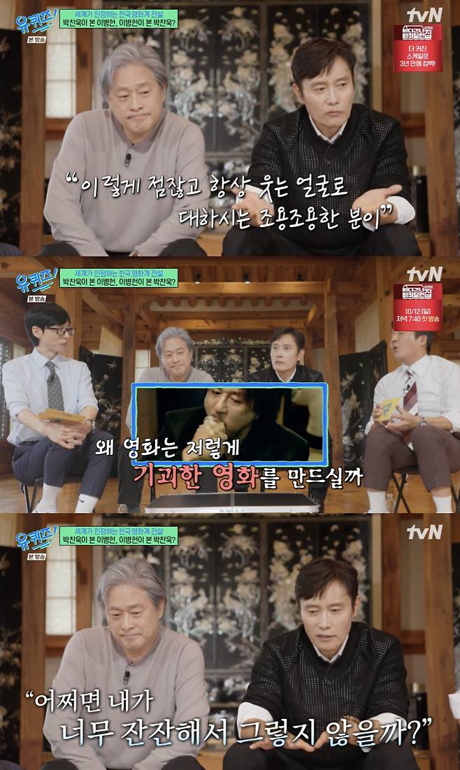 /사진='유퀴즈' 방송화면 캡쳐