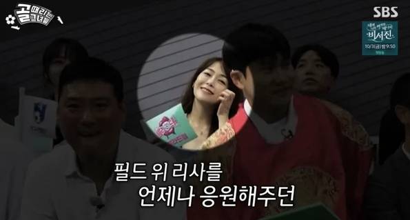 /사진=SBS '골때리는 그녀들'