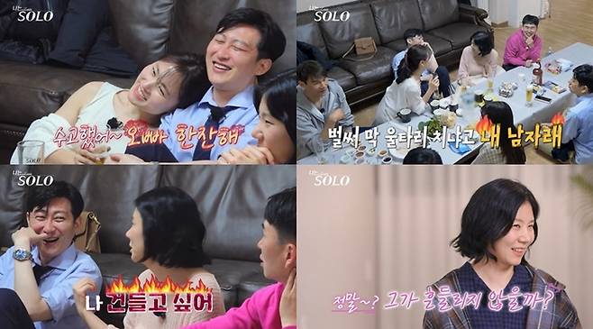 ‘나는 솔로’. 사진lSBS 플러스, ENA