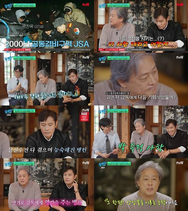 ‘유 퀴즈 온 더 블럭’. 사진 I tvN ‘유 퀴즈 온 더 블럭’ 방송 캡처