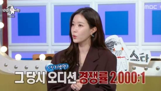 MBC '라디오스타' 임수향 방송화면 캡처