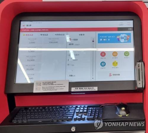 PC방 키오스크 (서울=연합뉴스) 서윤호 인턴기자 = 지난 22일 저녁 홍대입구역 인근 PC방에 설치된 키오스크. 2025.09.24