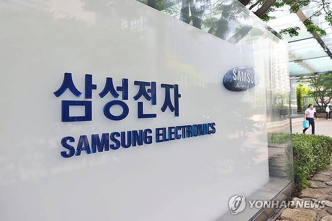삼성전자 [연합뉴스 자료사진]