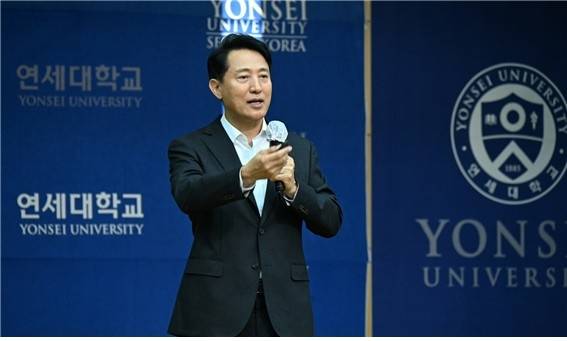 오세훈 서울시장 연세대 강연 [서울시 제공. 재판매 및 DB 금지]