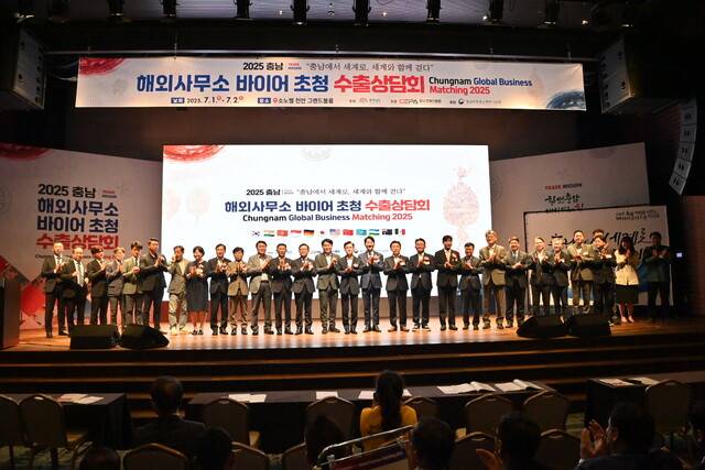 ▲ 충남 해외사무소 바이어 초청 수출상담회 기념사진-충남도 제공
