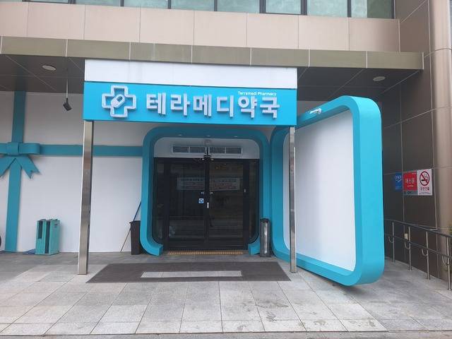 27일 오픈이 예정된 약국 입구.