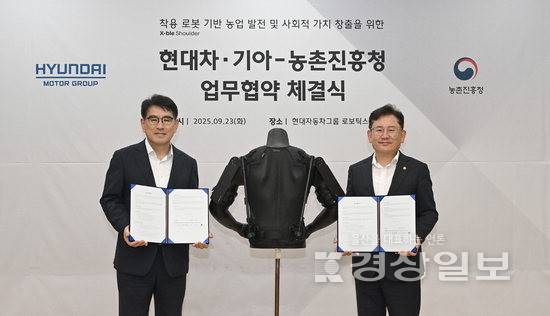 ▲ 현대차·기아 R&D본부장 양희원 사장과 농촌진흥청 이승돈 청장이 '착용 로봇 기반 농업 발전 및 사회적 가치 창출을 위한 업무협약'을 체결하고 기념촬영을 하고 있다. 현대차 제공