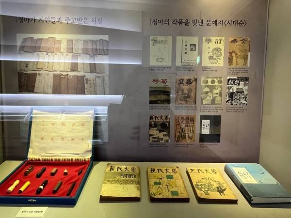 거제 청마기념관에 있는 시인의 낙관들과 당대 문학지들. /권영란 작가