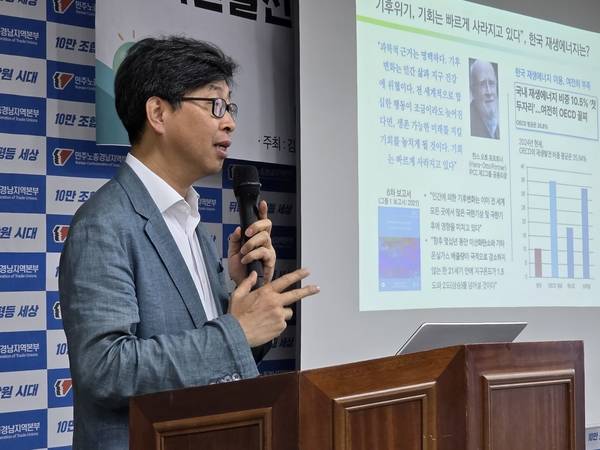 한재각 에너지기후정책연구소 연구기획위원이 25일 창원시 성산구 상남동 민주노총 경남지역본부 4층 강당에서 발언하고 있다. /최석환 기자