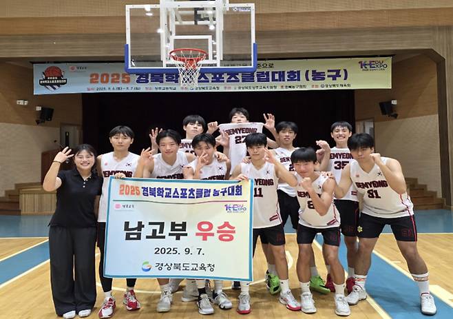 ▲ 2025학년도 경북 학교스포츠클럽 대회 우승한 모습