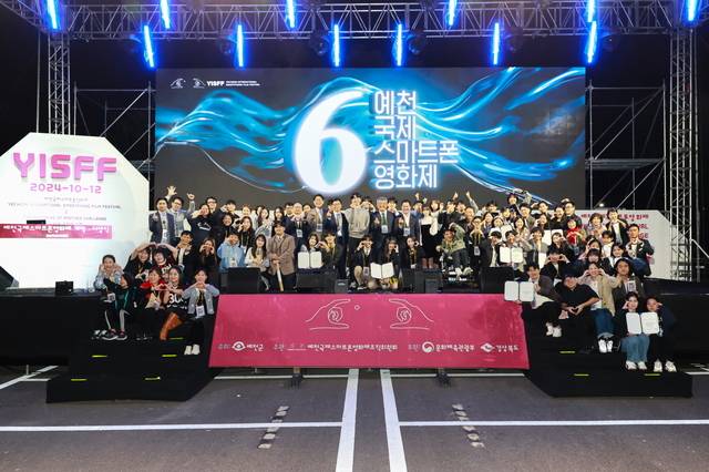 지난해 열린 예천국제스마트폰영화제' 사진 =예천군 제공